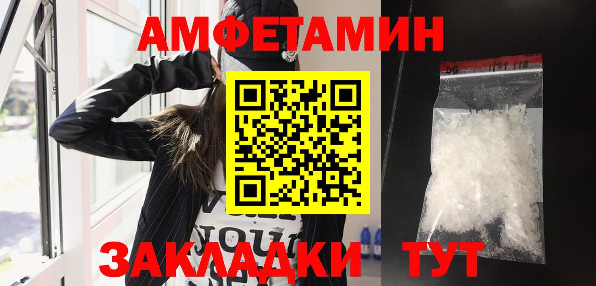   вход  Вход с VPN  Удомля  Amphetamine 97%  Амфетамин 
