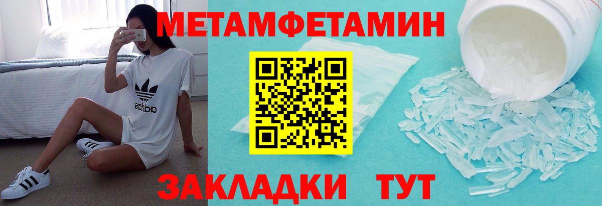 Амфетамин Premium Удомля
