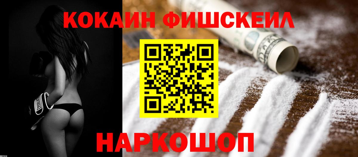 Cocaine Эквадор  Вход с VPN  Удомля 