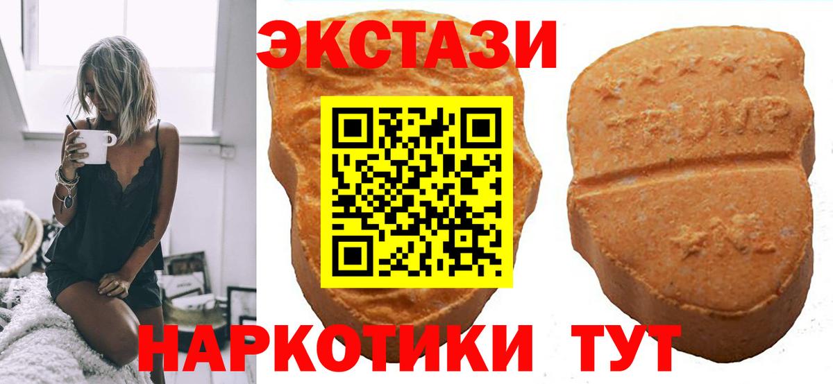 Ecstasy 280 MDMA Удомля
