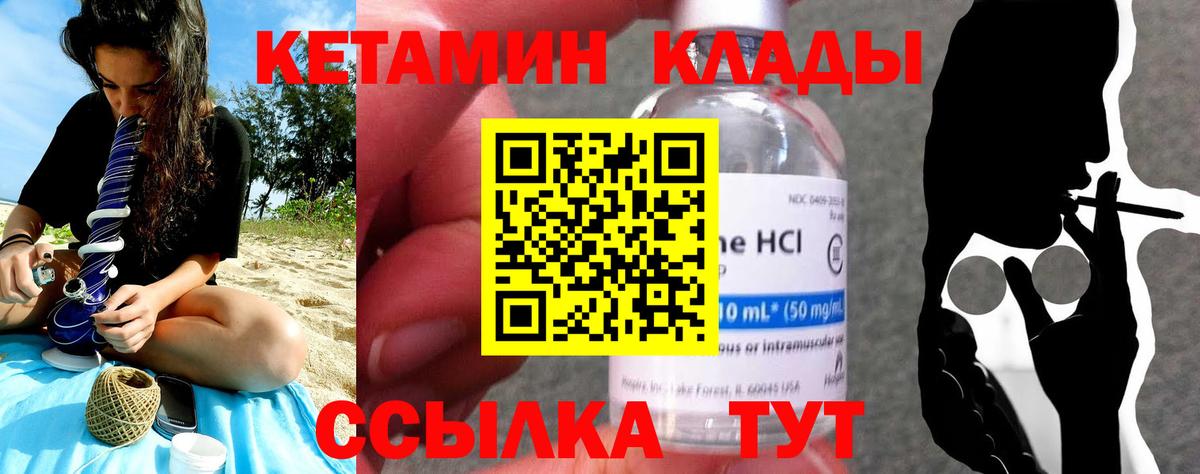 Кетамин VHQ Удомля