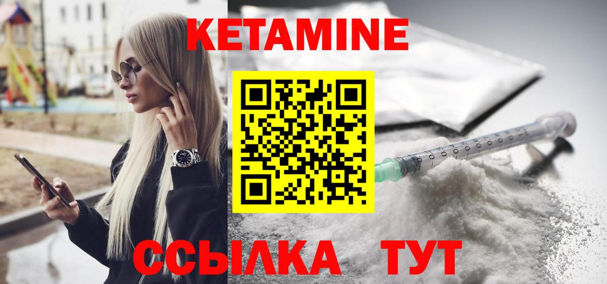 Удомля  Кетамин VHQ  Вход с VPN 