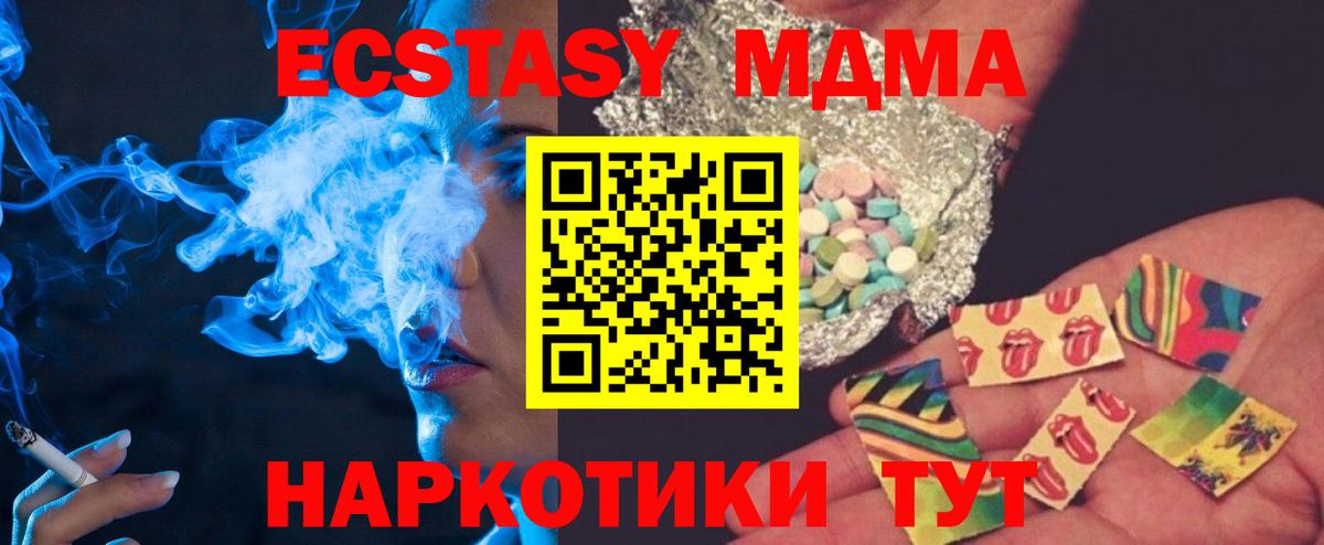 MDMA crystal  МДМА crystal  Вход с VPN  Удомля 