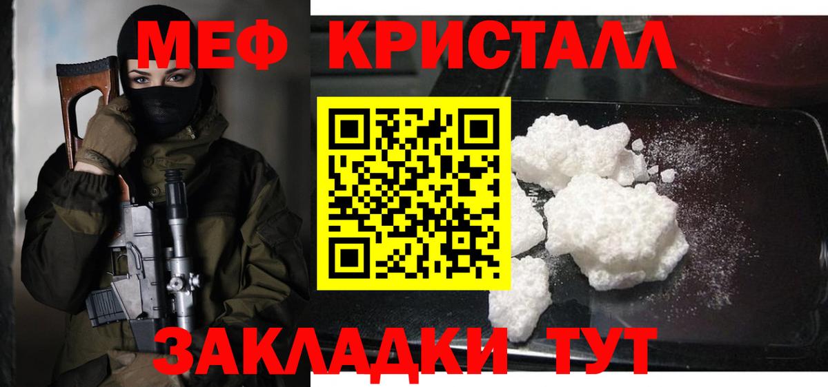 Меф мяу мяу мука Удомля