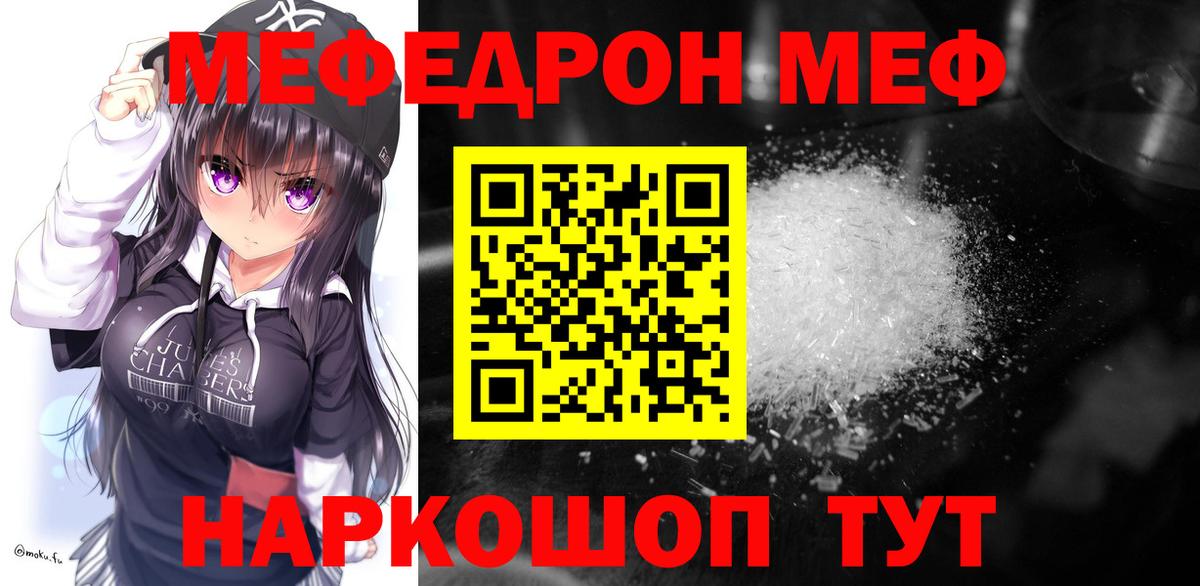 Удомля  Меф  Мефедрон  Вход с VPN  МЯУ-МЯУ 4 MMC  МЕФ мяу мяу 