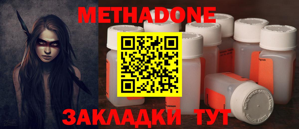 Метадон белоснежный  Метадон VHQ  Удомля  Вход с VPN 