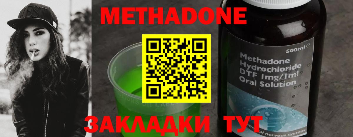 МЕТАДОН мёд Удомля