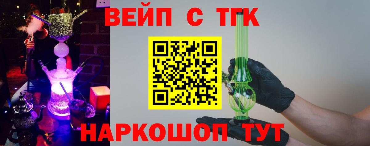 Дистиллят ТГК THC oil  Вход с VPN  Удомля 